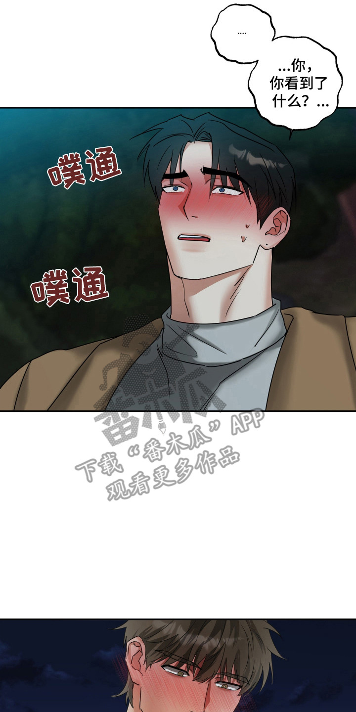 偷心发型师漫画,第48章：礼物5图