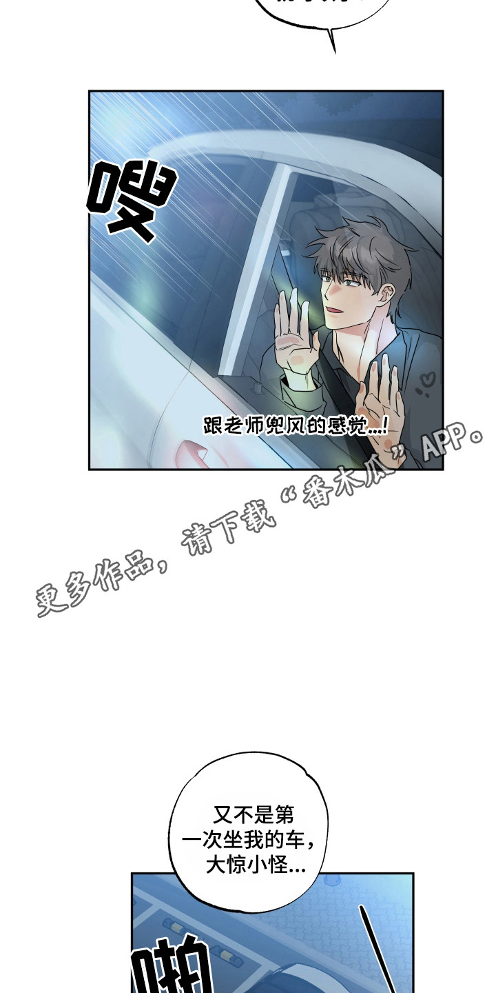 第47章：公园散步2