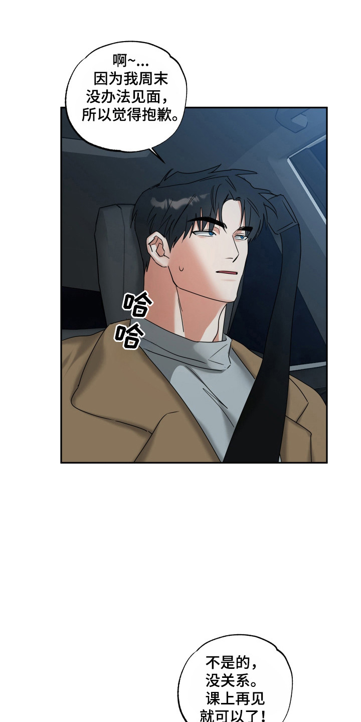 第47章：公园散步1