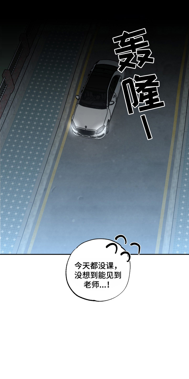 第47章：公园散步0