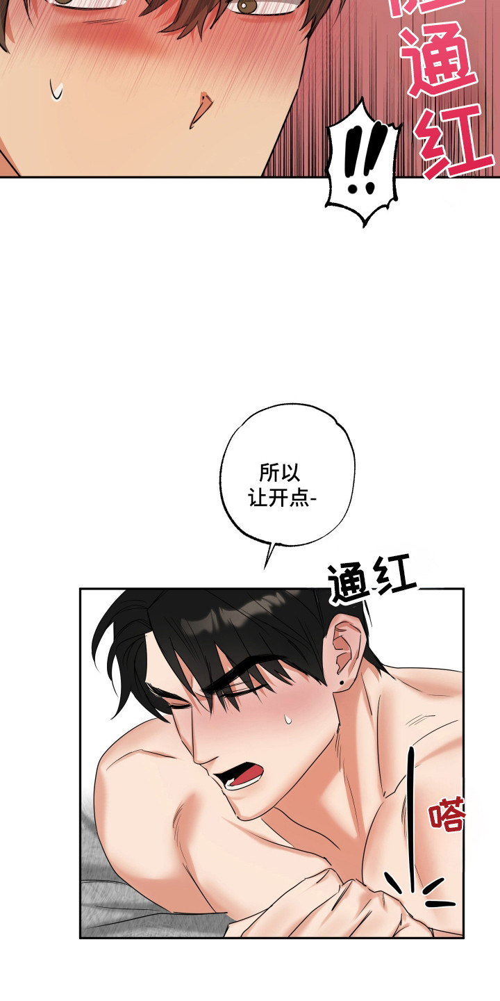 第44章：哭了0