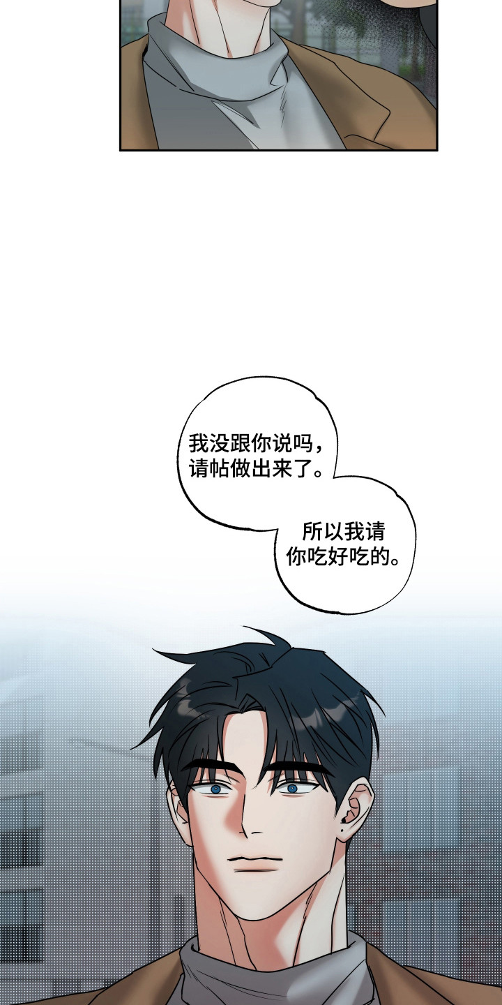 偷心发型师漫画,第49章：若无其事（第一季完结）5图