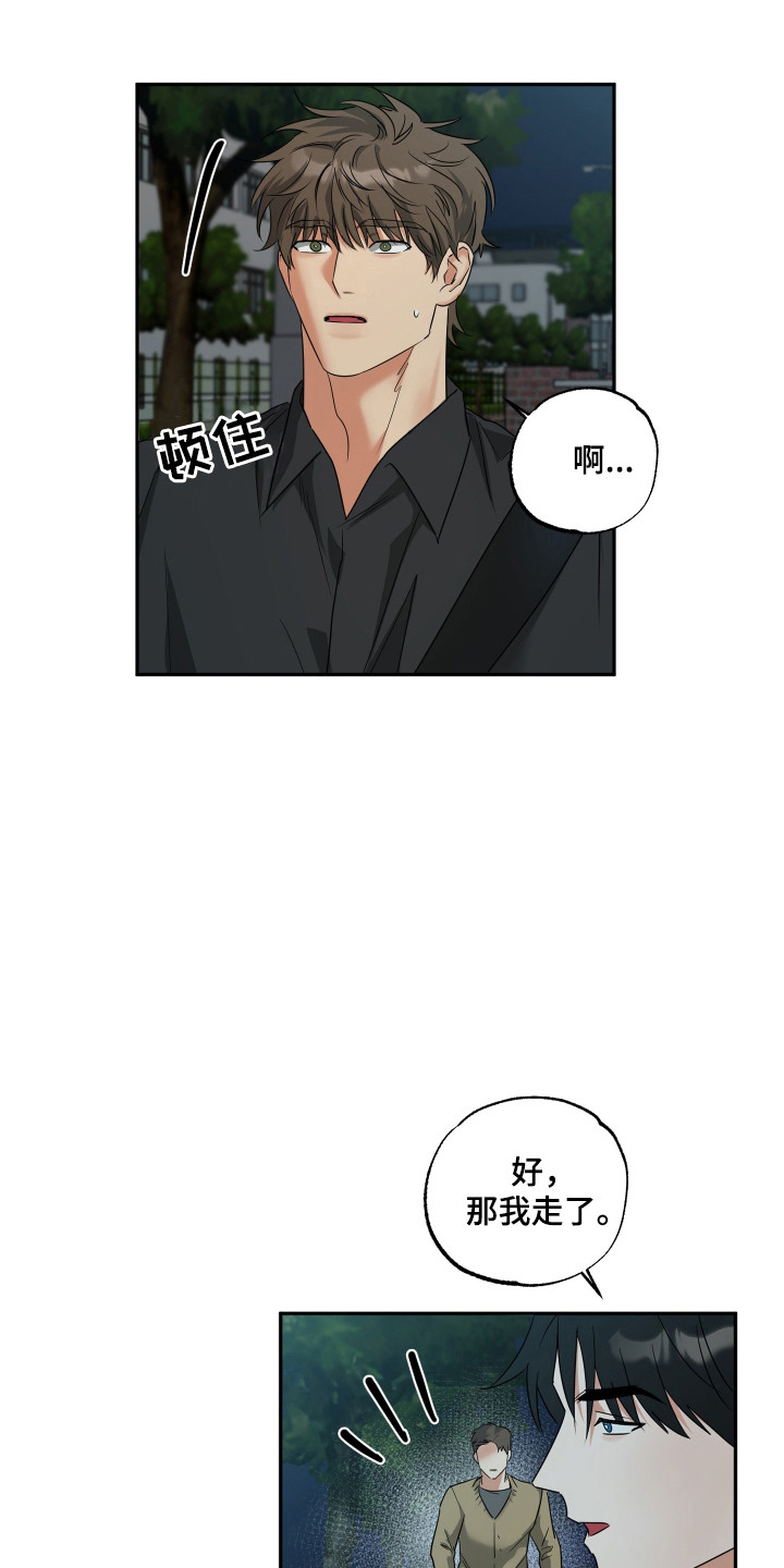 偷心发型师漫画,第49章：若无其事（第一季完结）1图
