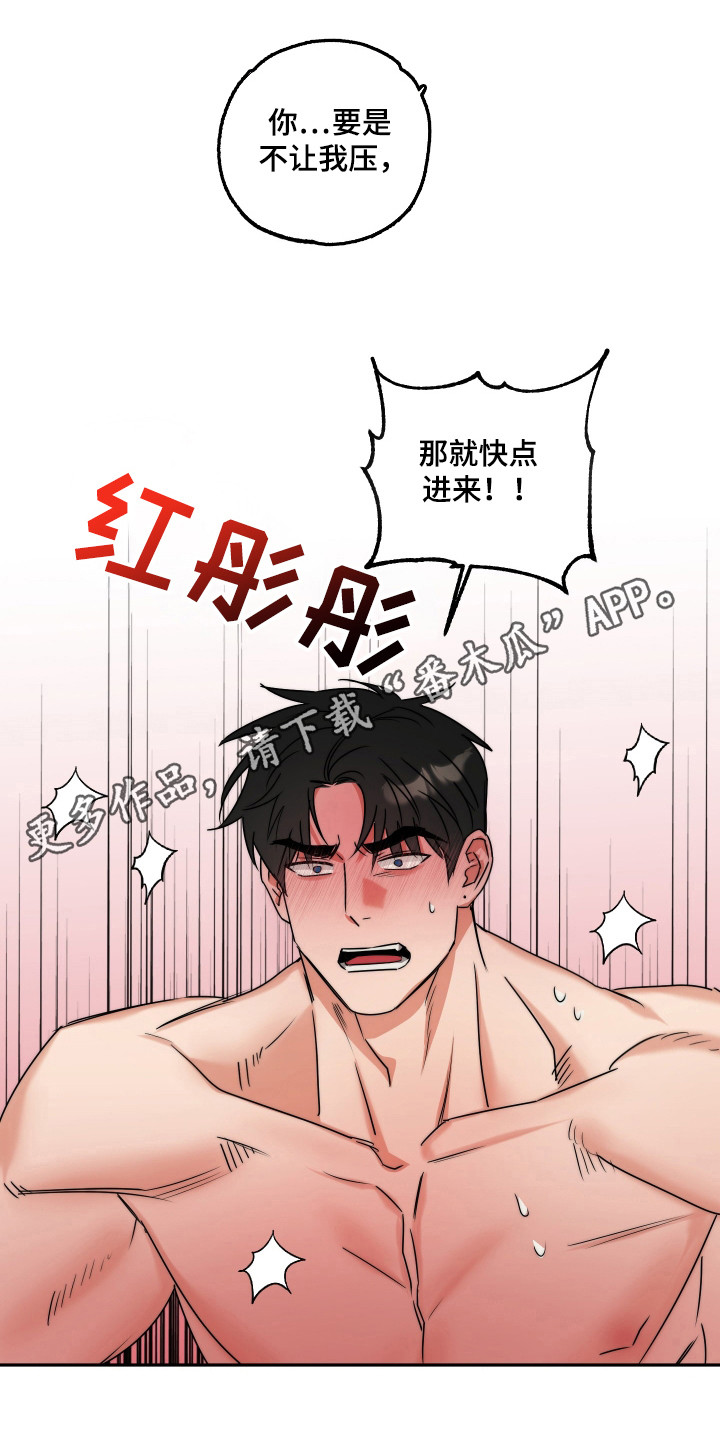 第43章：故意刺激4