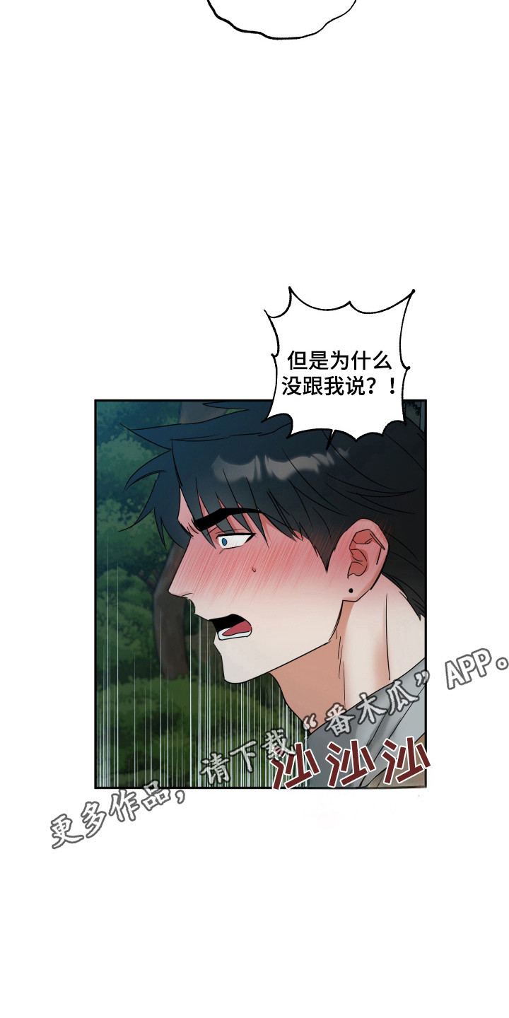 偷心发型师漫画,第48章：礼物3图