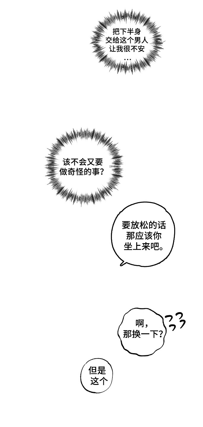 第42章：第一个1