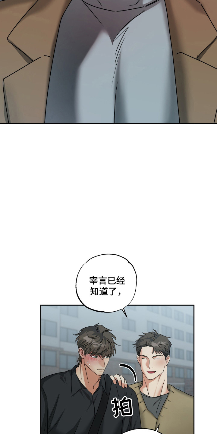 偷心发型师漫画,第49章：若无其事（第一季完结）1图