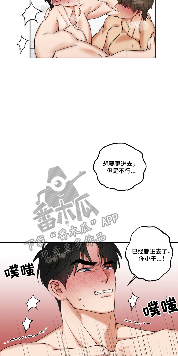 偷心发型师漫画,第45章：不想分开5图