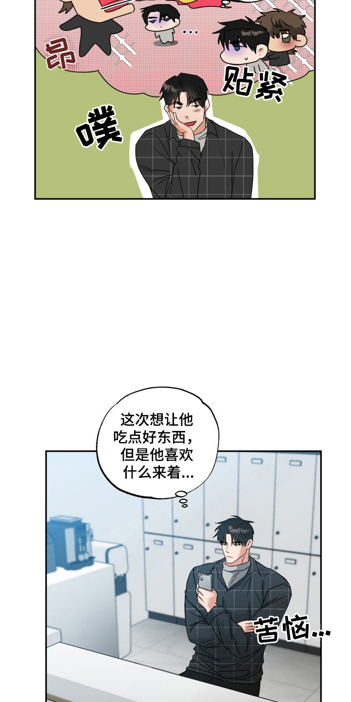 第47章：公园散步0