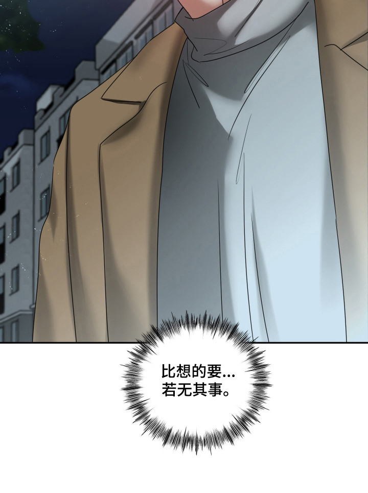 偷心发型师漫画,第49章：若无其事（第一季完结）4图