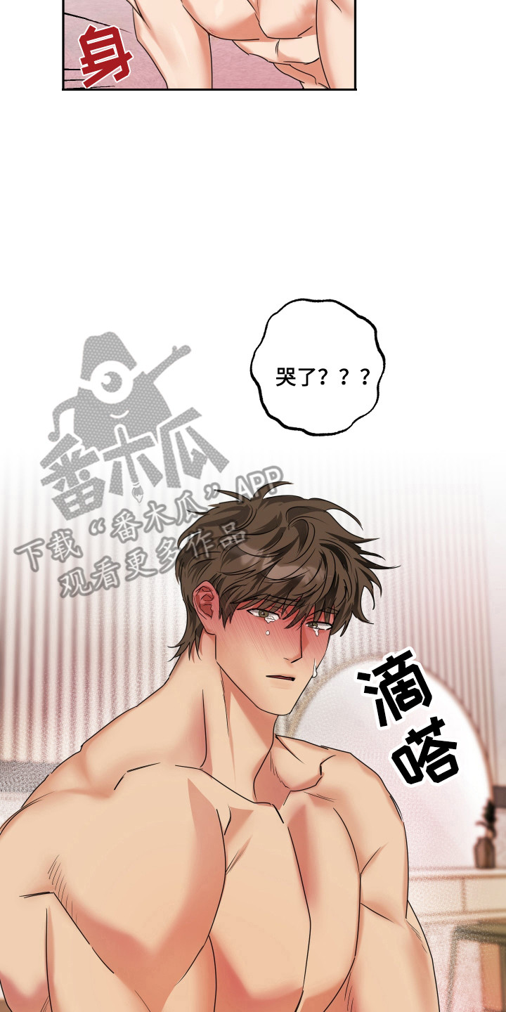第44章：哭了2