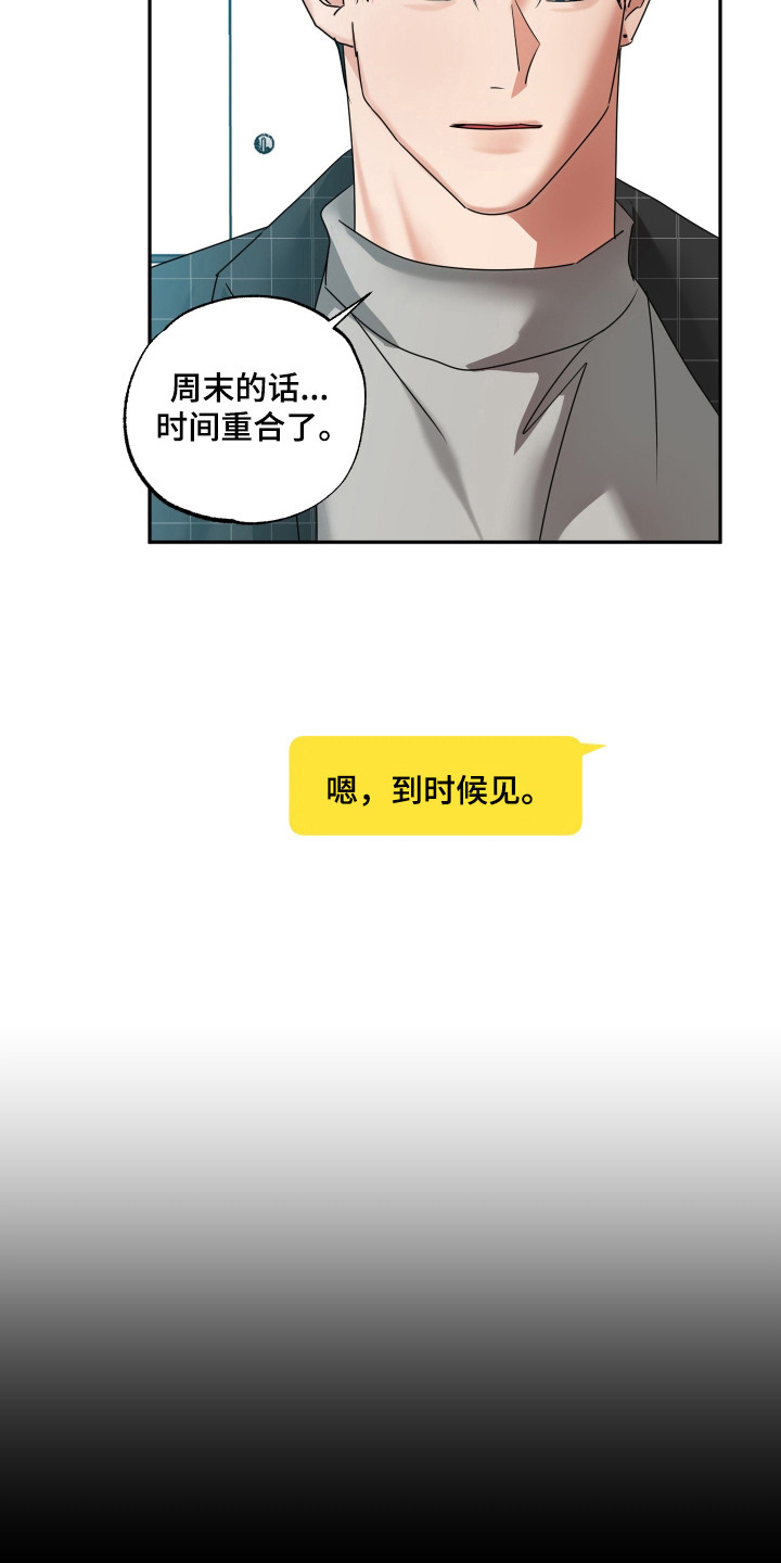 第47章：公园散步4