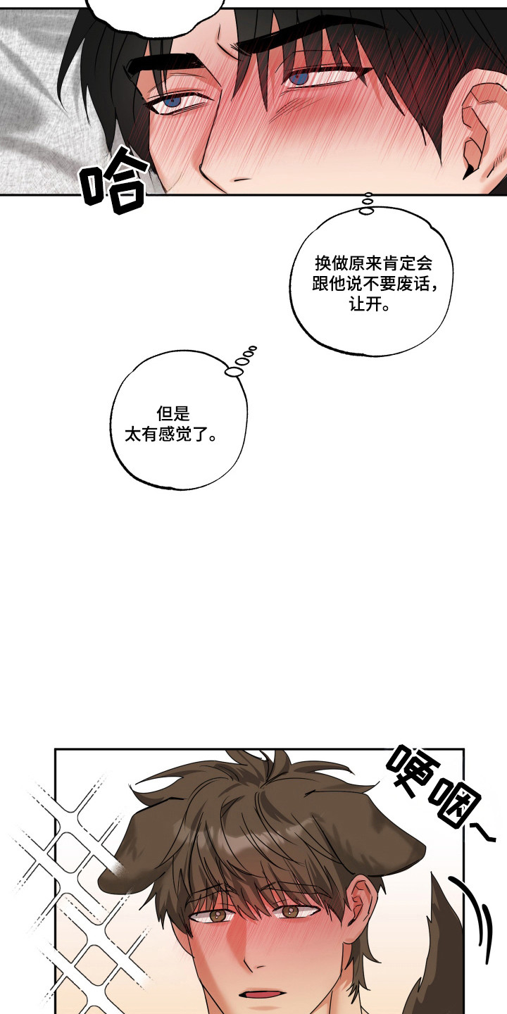 第45章：不想分开4