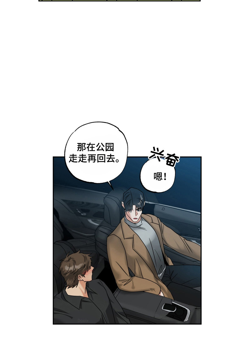 第47章：公园散步4