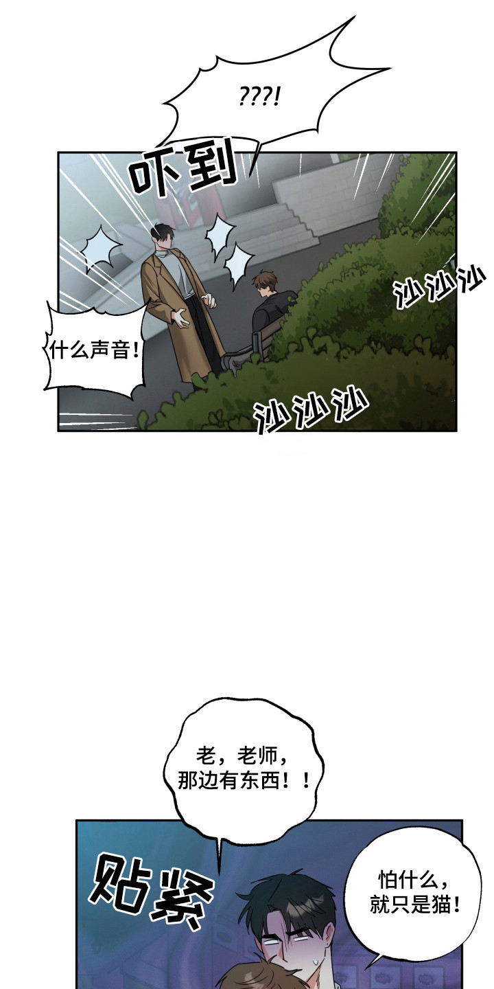偷心发型师漫画,第48章：礼物4图