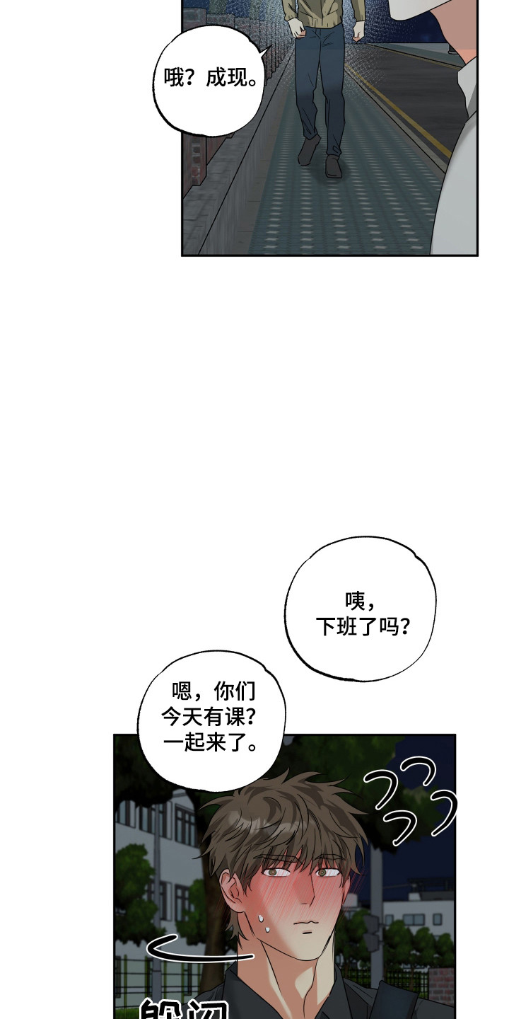 偷心发型师漫画,第49章：若无其事（第一季完结）2图