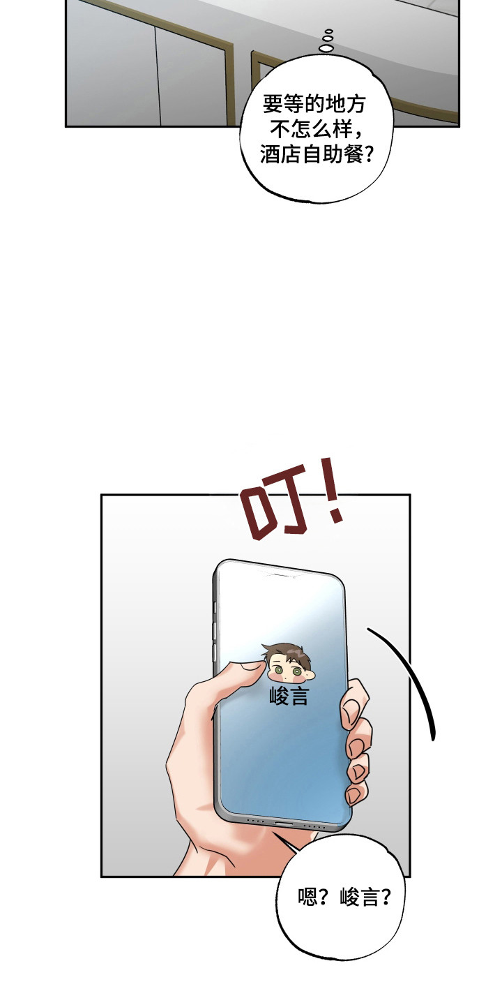 第47章：公园散步1