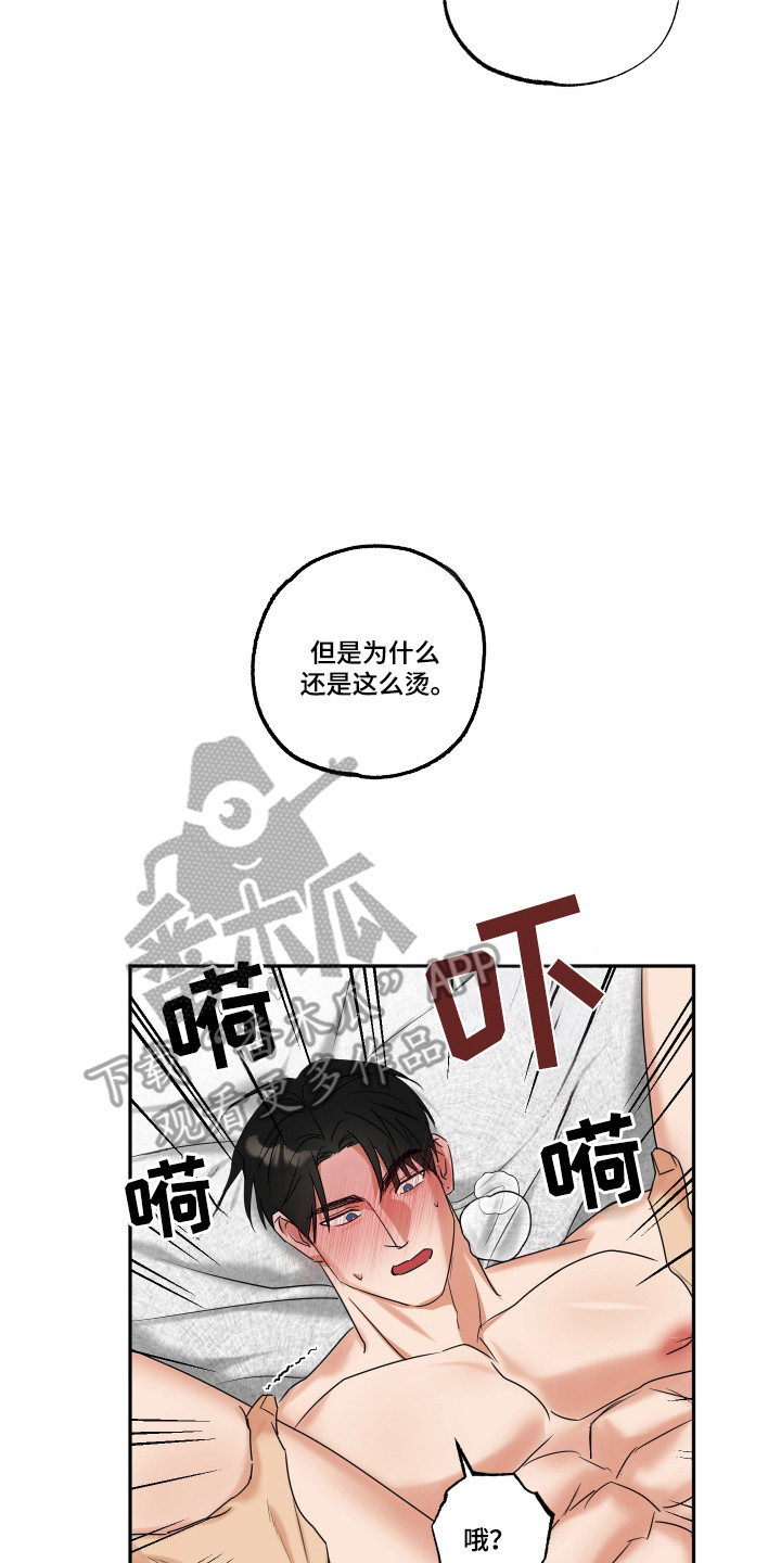 偷心发型师漫画,第45章：不想分开3图