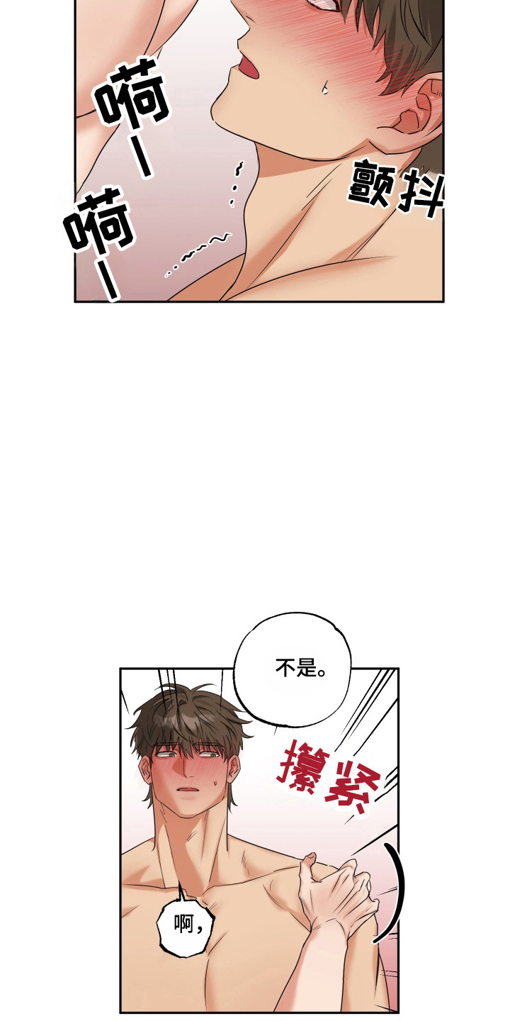 第46章：简直疯子3