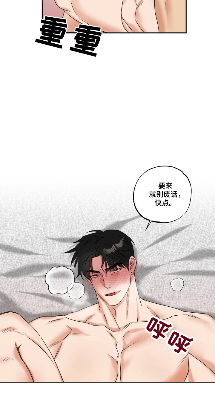 第45章：不想分开1