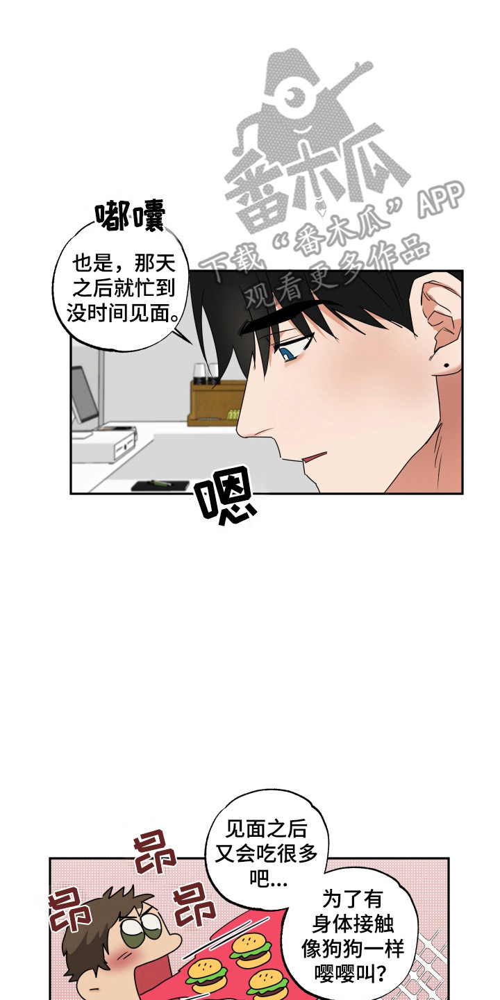 第47章：公园散步4