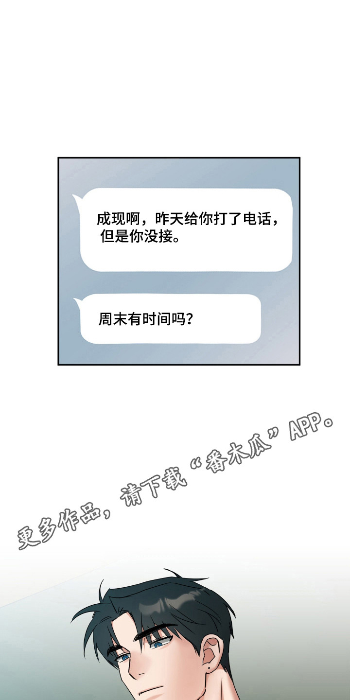 第47章：公园散步2