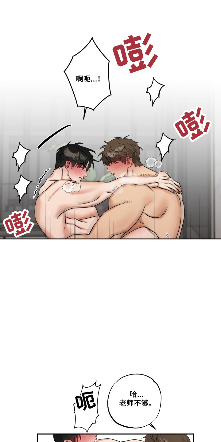 偷心发型师漫画,第45章：不想分开4图