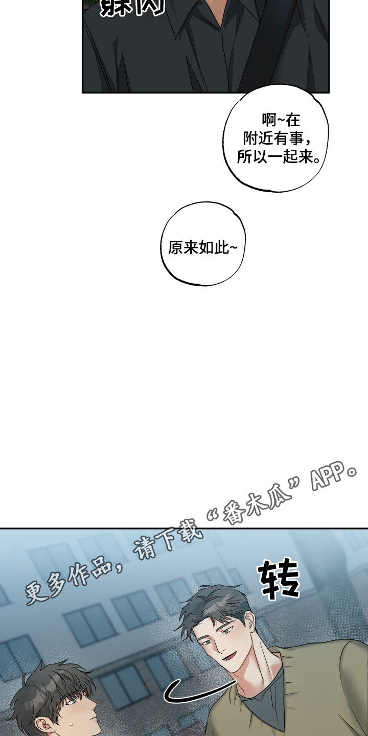 偷心发型师漫画,第49章：若无其事（第一季完结）3图
