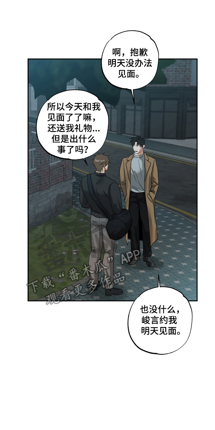 偷心发型师漫画,第49章：若无其事（第一季完结）5图