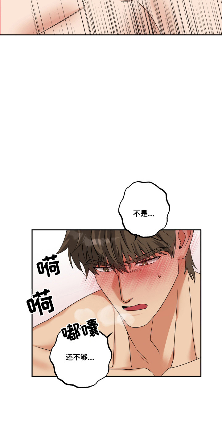 偷心发型师漫画,第45章：不想分开1图