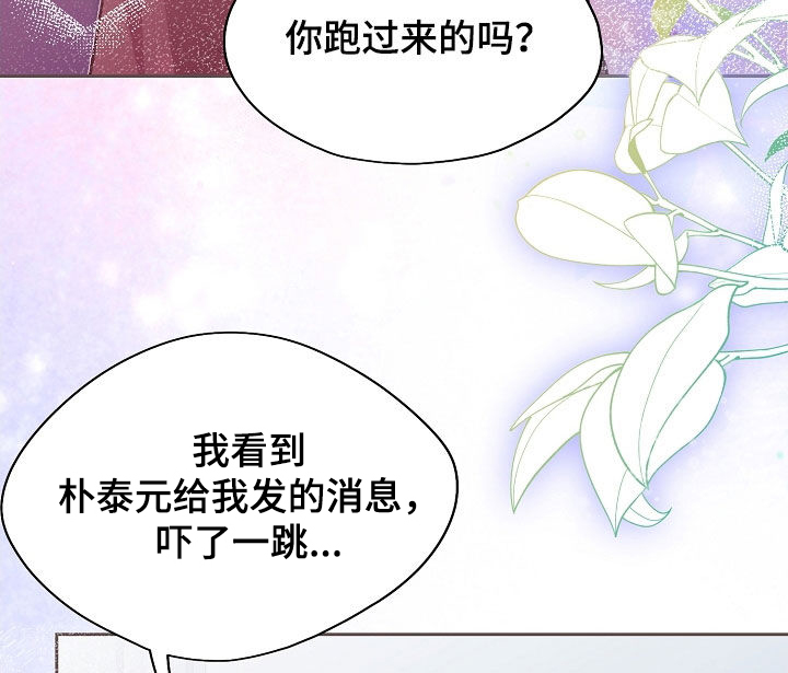 第71章：可以依赖我的3