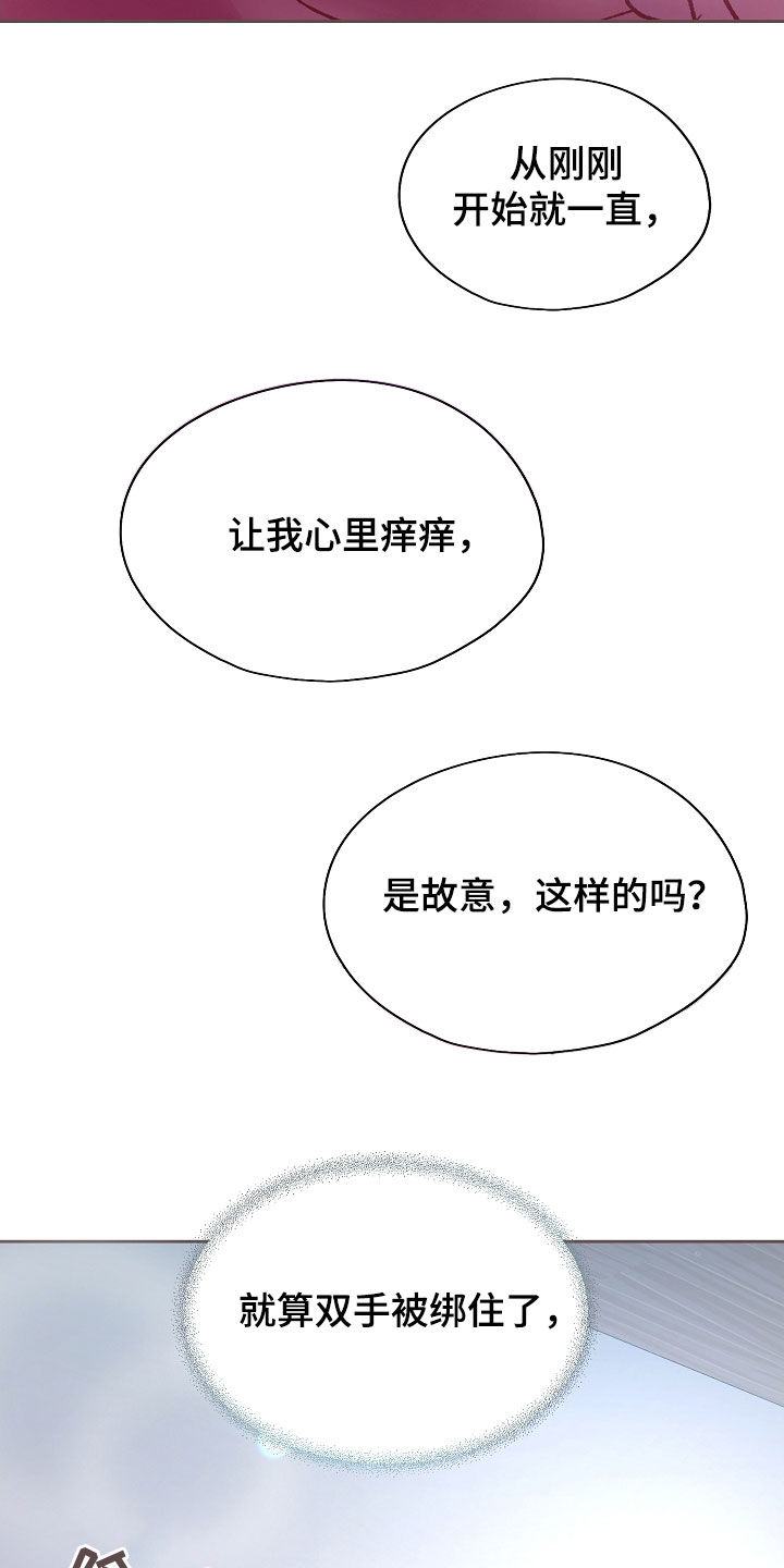 命运伴侣漫画,第67章：满足一切5图