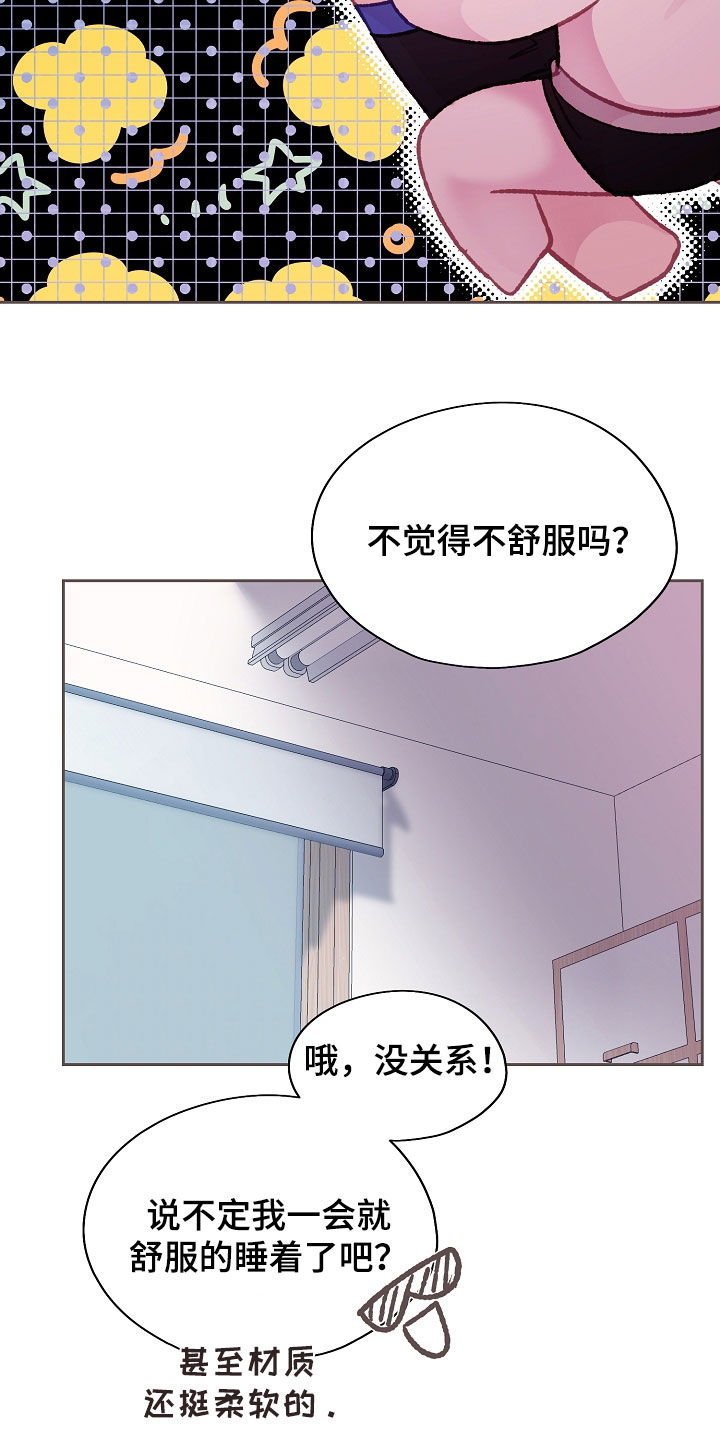 第66章：不要太紧张4