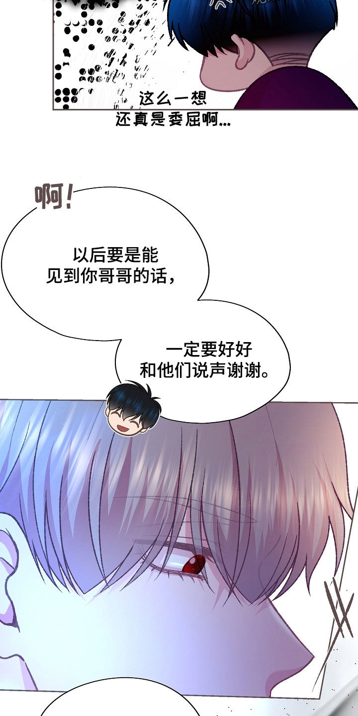 命运伴侣漫画,第69章：绝对不要接近1图