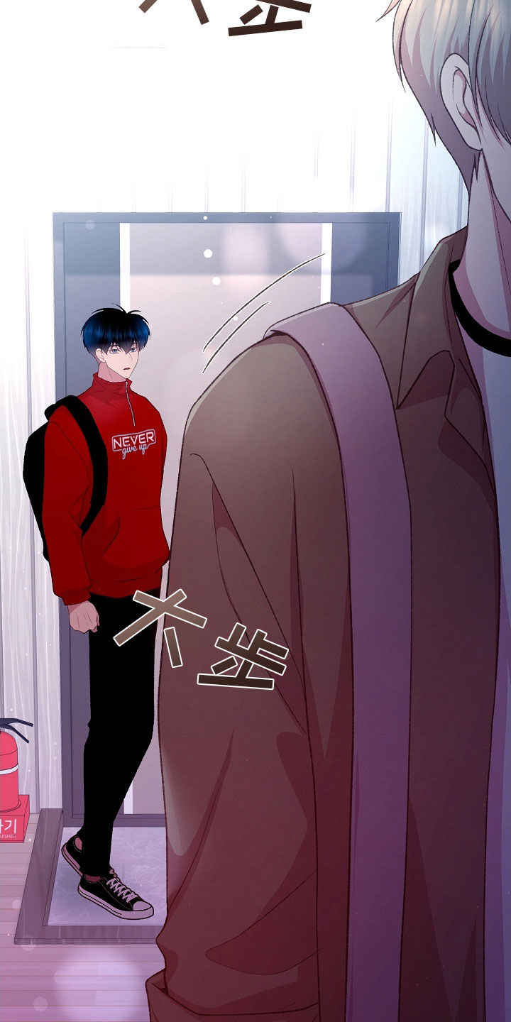 命运伴侣漫画,第72章：不会和人交往3图