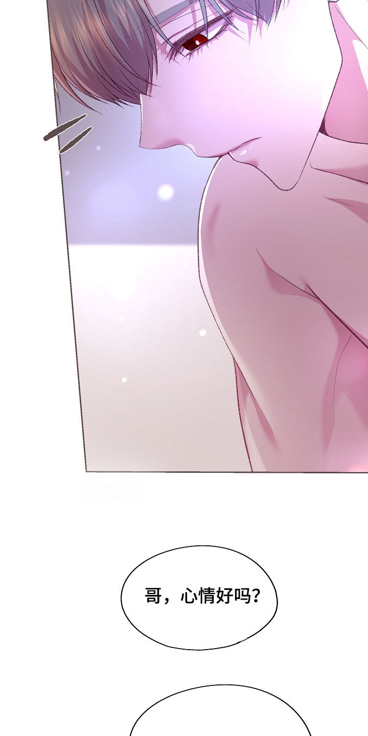 命运伴侣漫画,第67章：满足一切2图