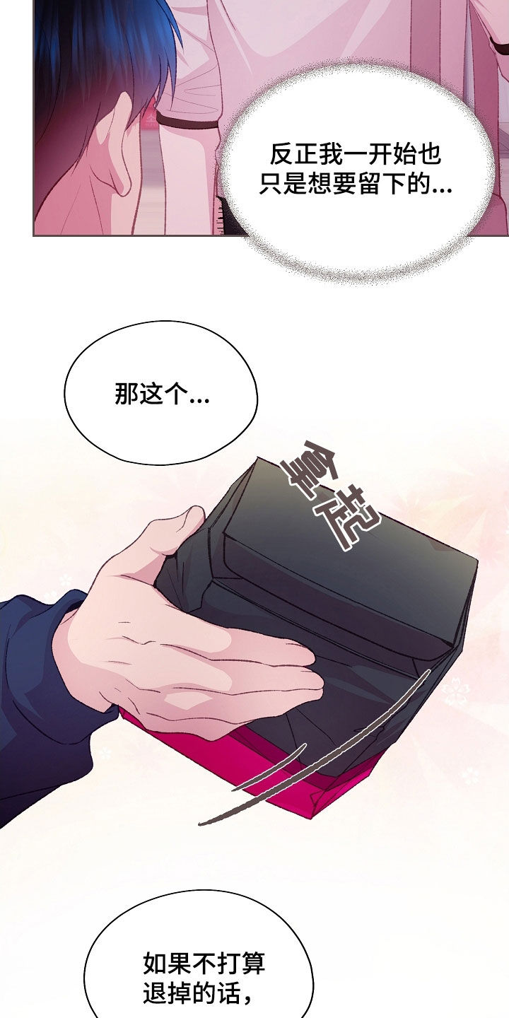 命运伴侣漫画,第65章：相同兴趣5图