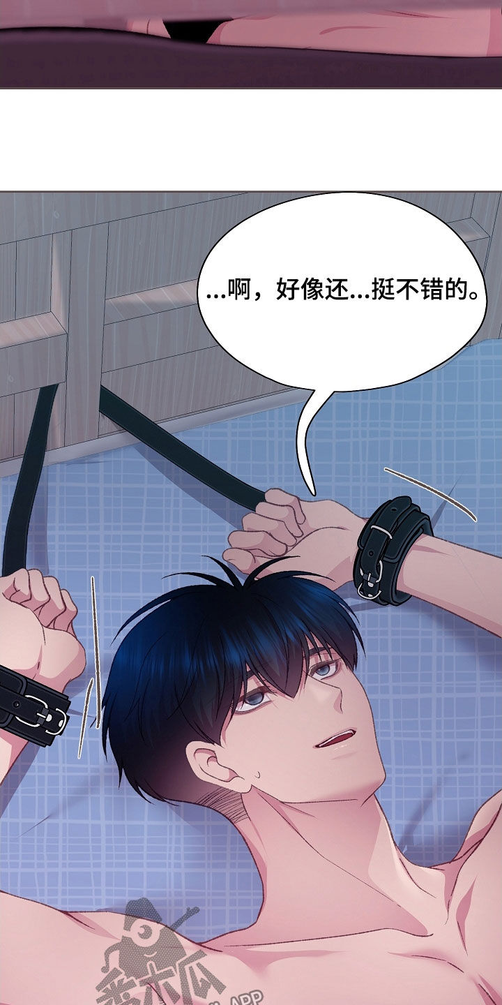 第66章：不要太紧张0