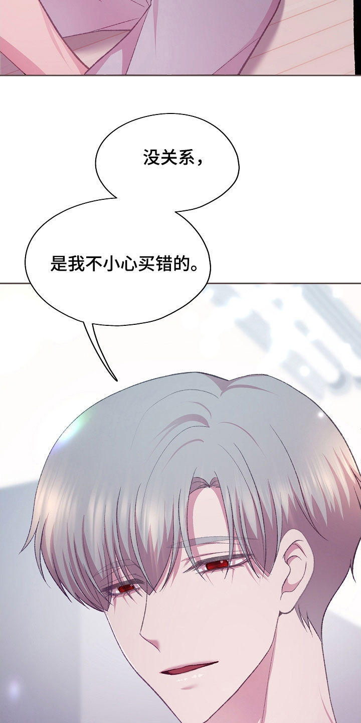 命运伴侣漫画,第65章：相同兴趣5图