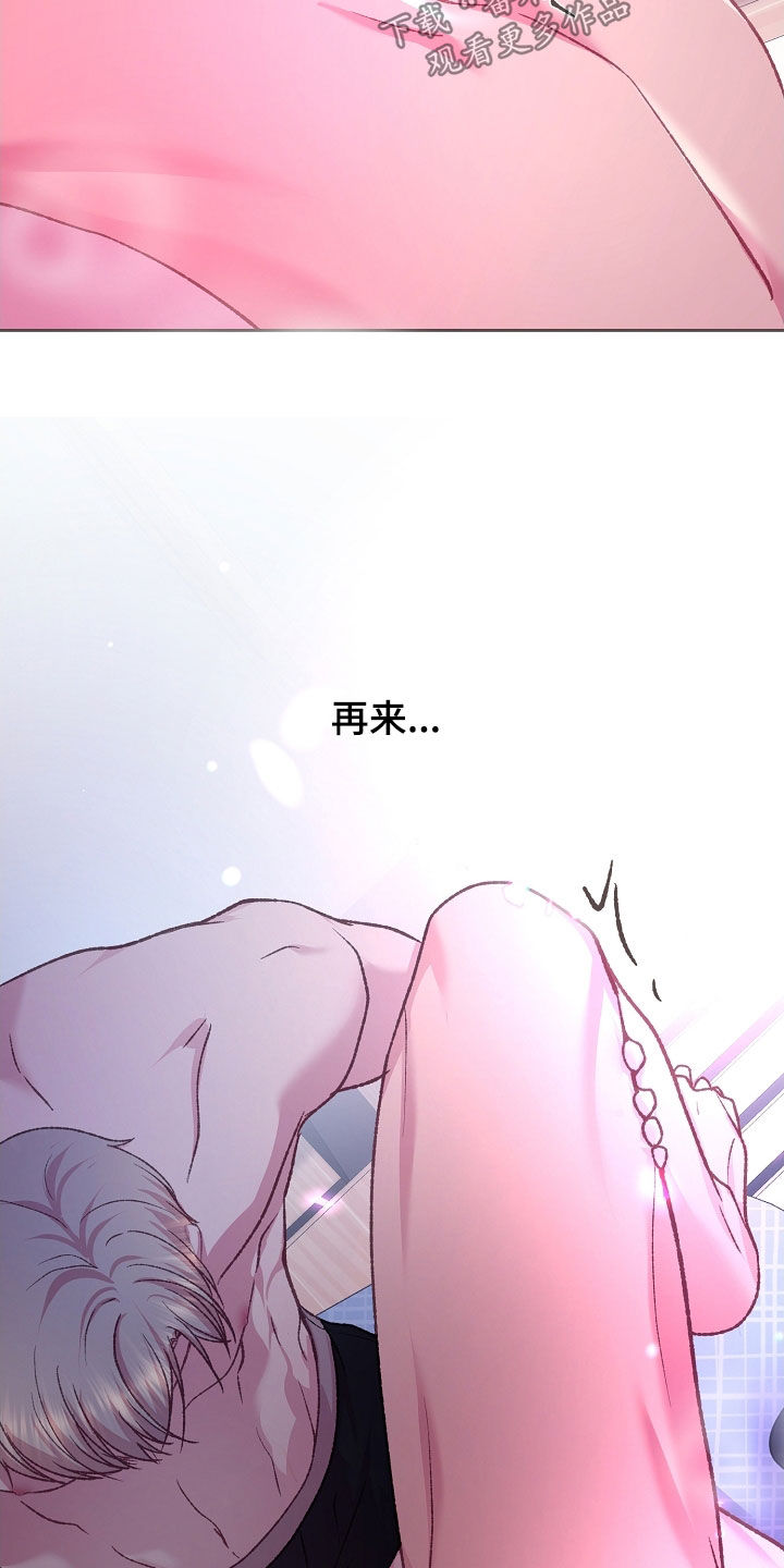 命运伴侣漫画,第67章：满足一切4图