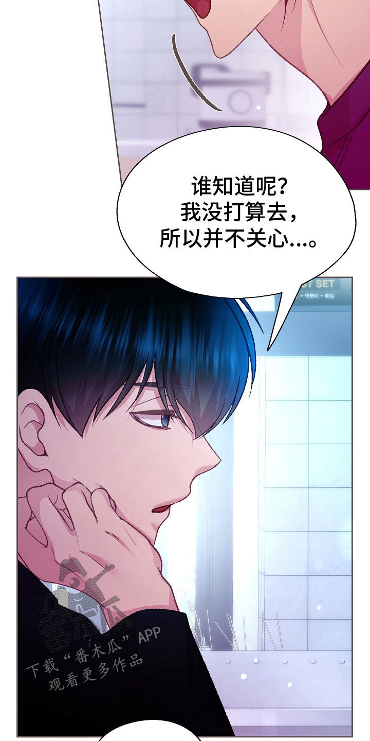 命运伴侣漫画,第72章：不会和人交往4图