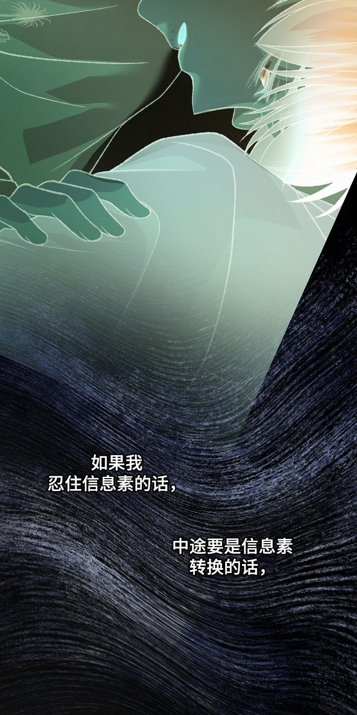 命运伴侣漫画,第67章：满足一切2图