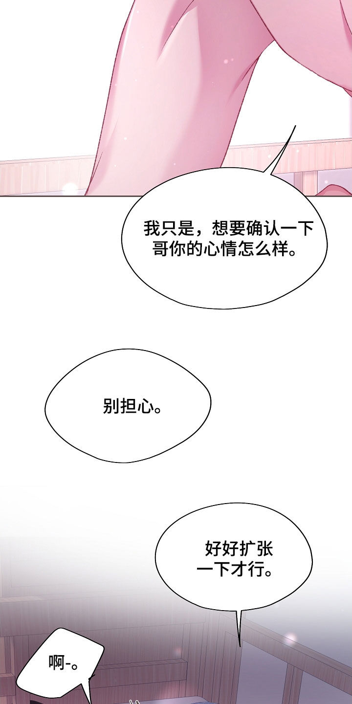 命运伴侣漫画,第67章：满足一切1图