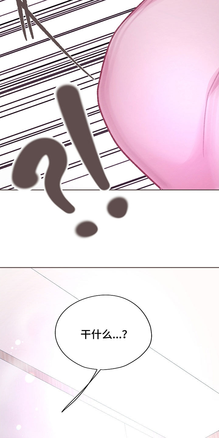命运伴侣漫画,第67章：满足一切3图