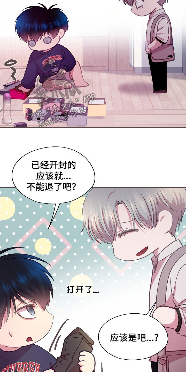 命运伴侣漫画,第65章：相同兴趣3图