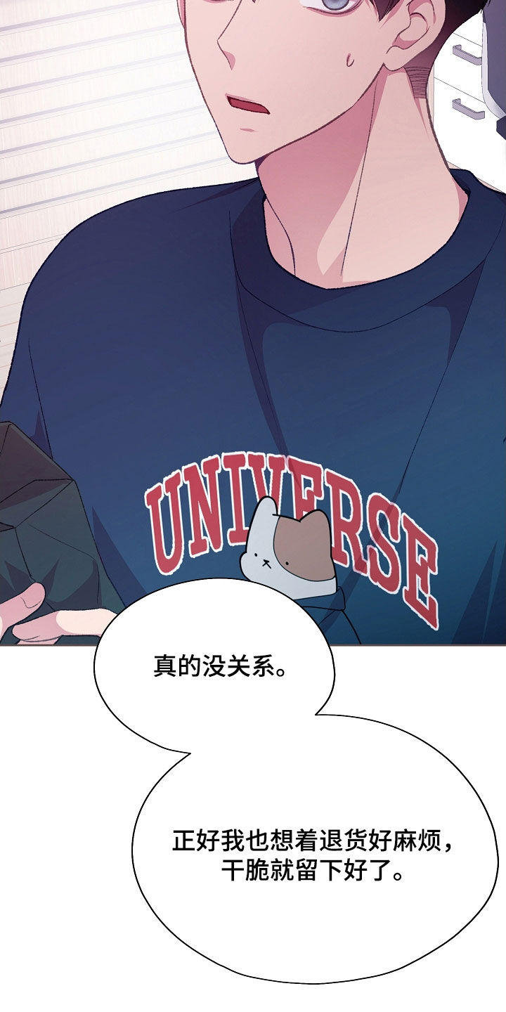命运伴侣漫画,第65章：相同兴趣2图