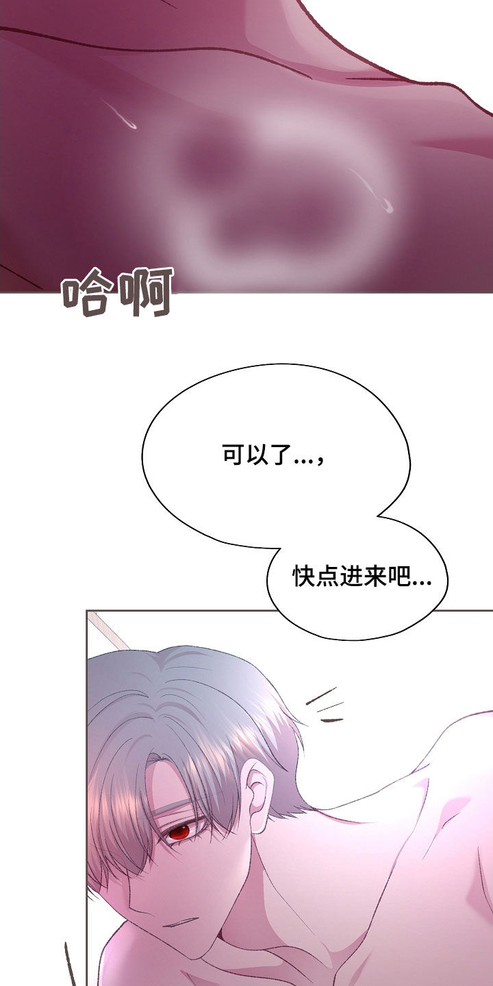 命运伴侣漫画,第67章：满足一切1图