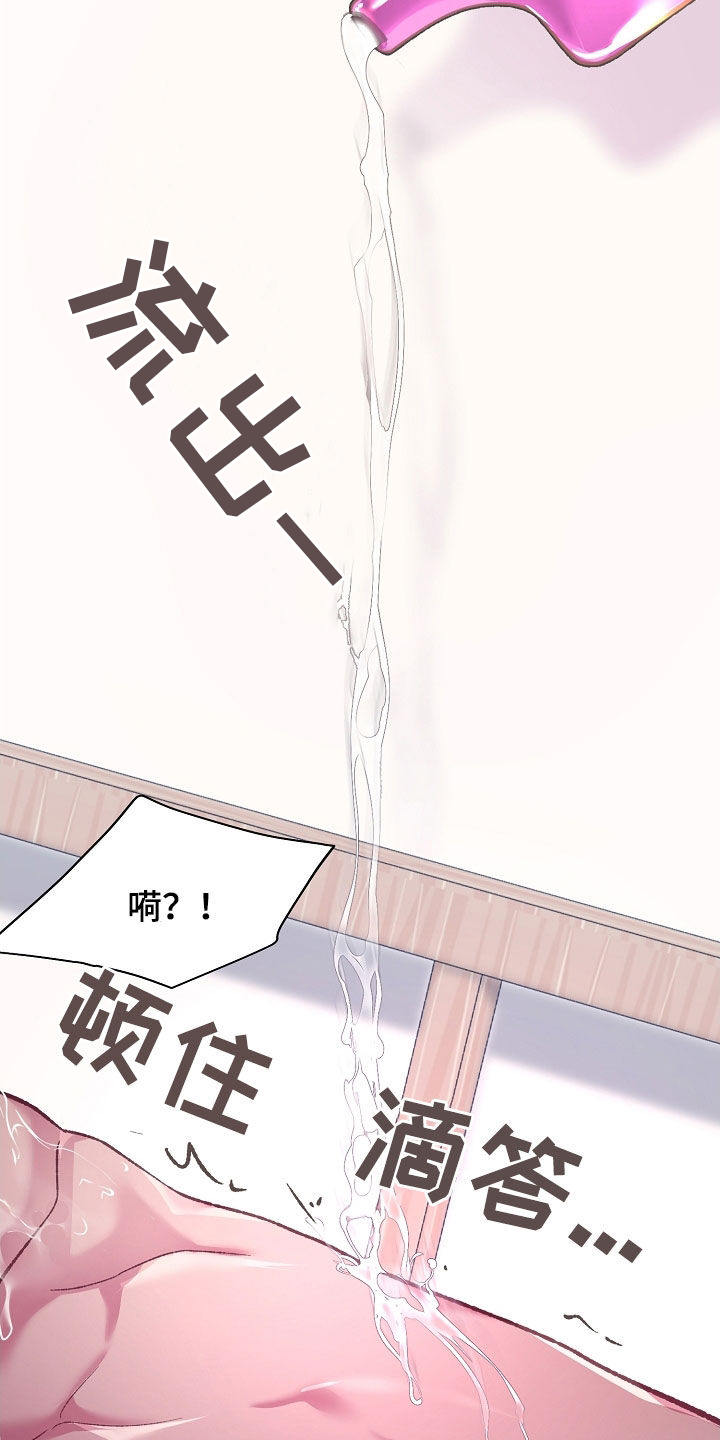 命运伴侣漫画,第67章：满足一切2图