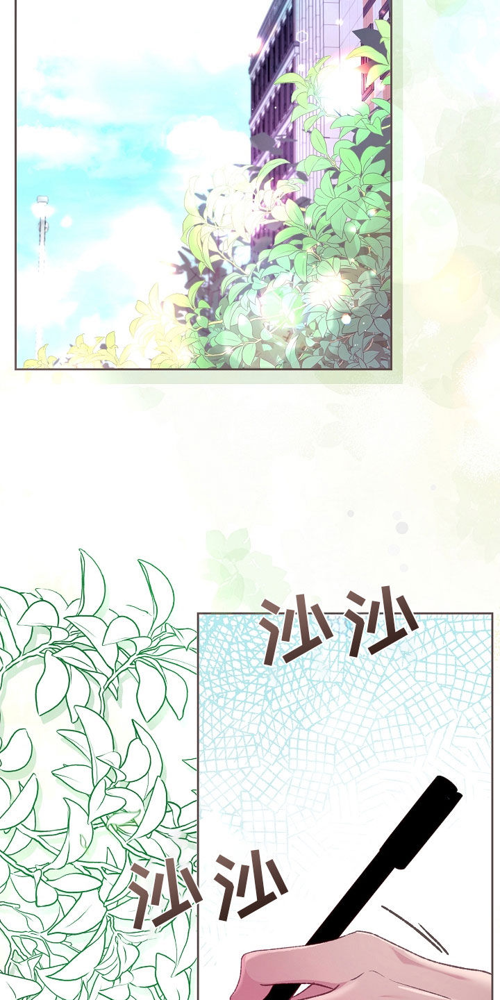 命运伴侣漫画,第72章：不会和人交往2图
