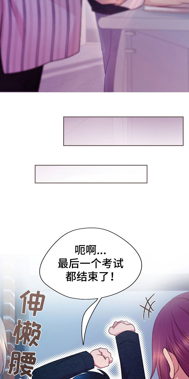命运伴侣漫画,第72章：不会和人交往5图